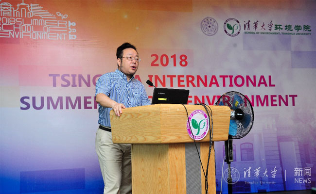 2019清華大學國際暑期學校-環(huán)境